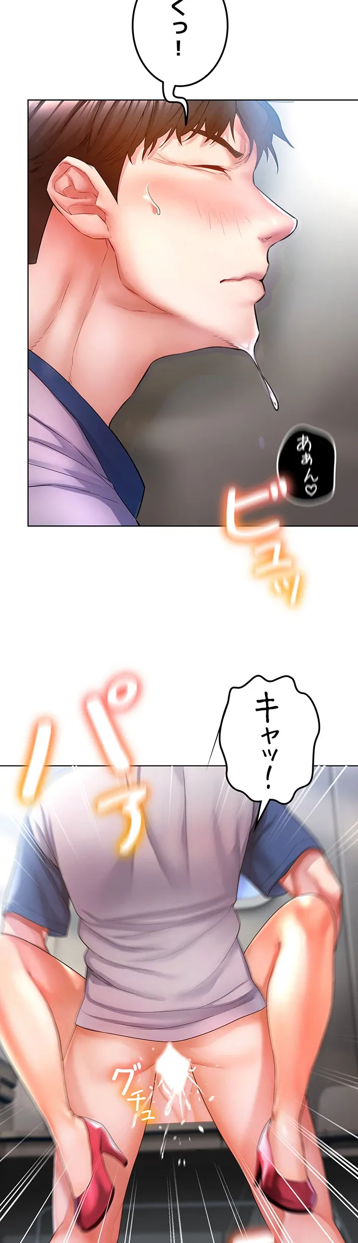 もみもみ中毒 ～そんなとこまでほぐれちゃう!?～ - Page 24